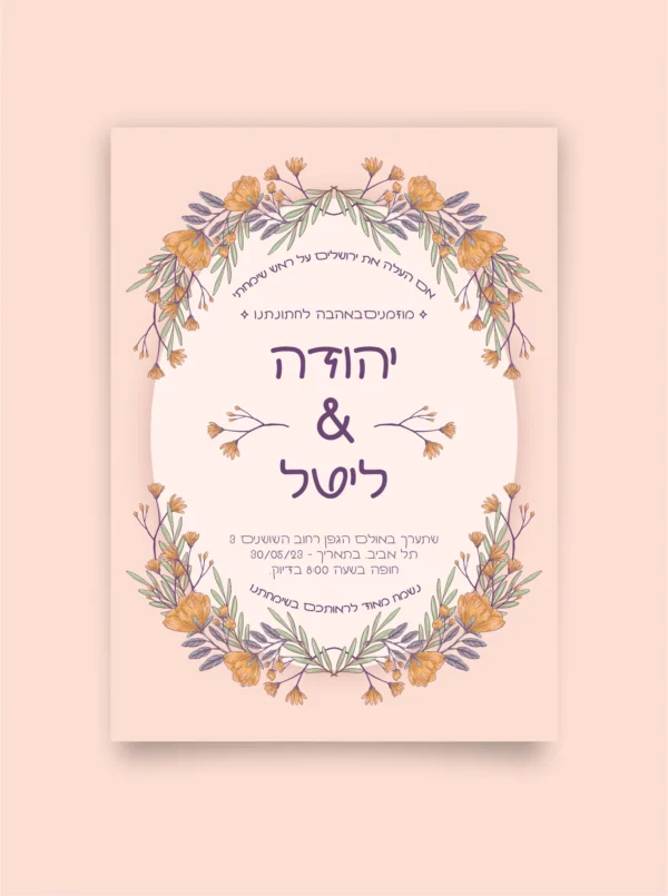 ⁦אהבה קטנה⁩ – תמונה ⁦4⁩